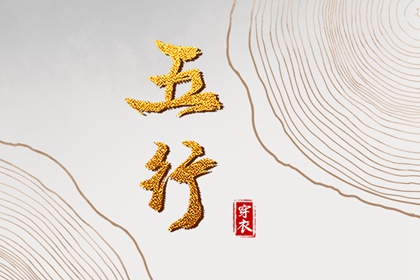 老黄历查询 黄历大全 黄历网