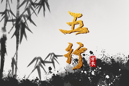 择吉日大全 搬家择吉日 结婚择吉日